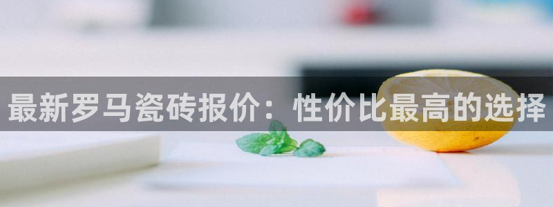 华润娱乐搪 92222