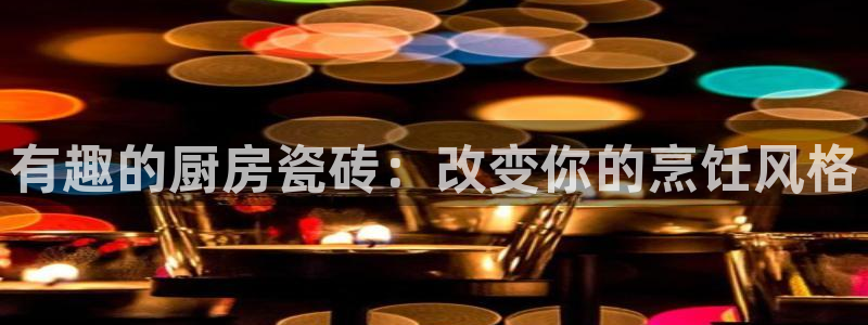 华润娱乐搪 92222