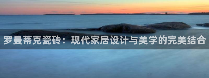 华润2娱乐登录平台