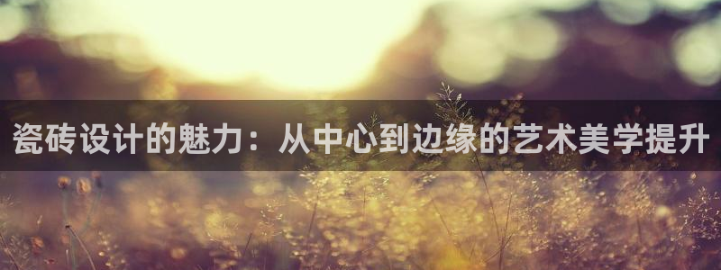 华润娱乐托 92222