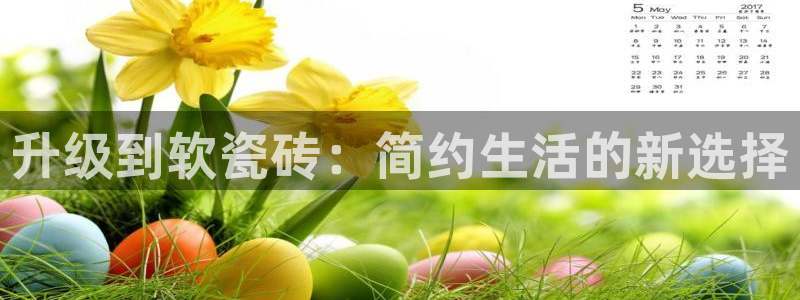 华润娱乐于六七五一38