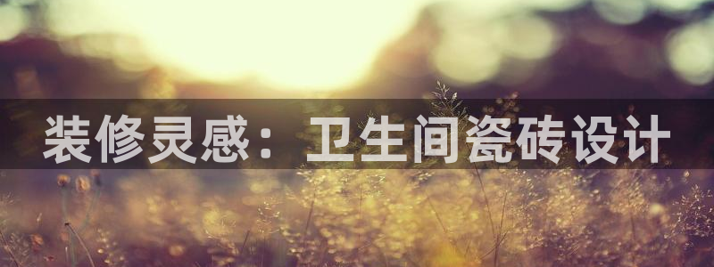 华润城娱乐设施招标