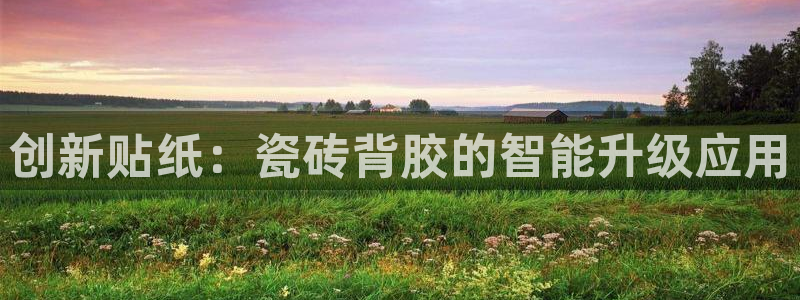 华润娱乐12z娱乐333OO