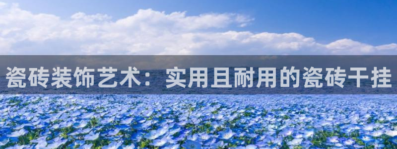 华润娱乐平台注册