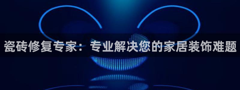 华润娱乐平台登录