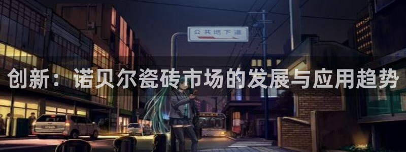 华润娱乐择q675.138